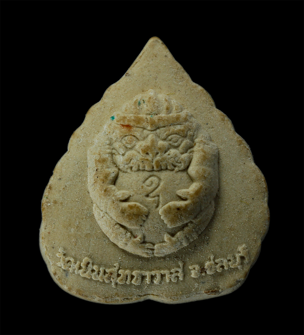 21Jul24 (209)p.jpg - พระผงพิมพ์ใบโพธิ์ หลังหนุมานครองโลก หลวงปู่เกลี้ยง วัดเนินสุทธาวาส จ.ชลบุรี พระเกจิดังต้นตำรับ หนุมานชาญสมร วัตถุมงคลของท่านมีประสบการณ์มาแล้วมากมาย เ [..] | https://kamulet.in.th